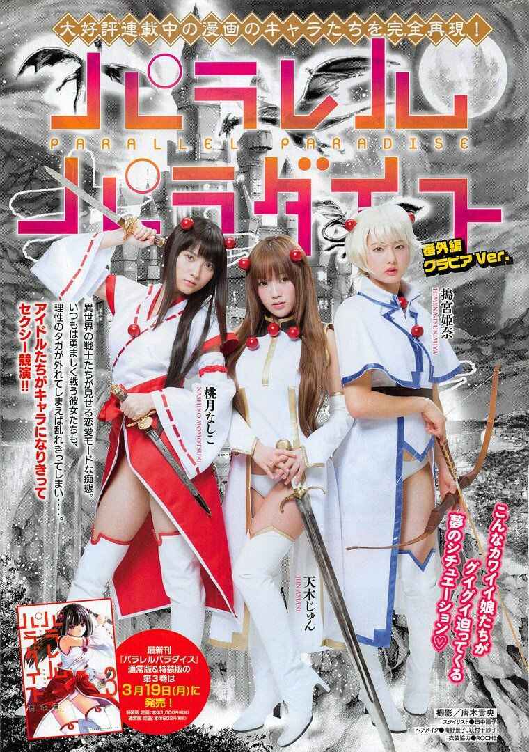 Read Parallel Paradise BR Manga Online