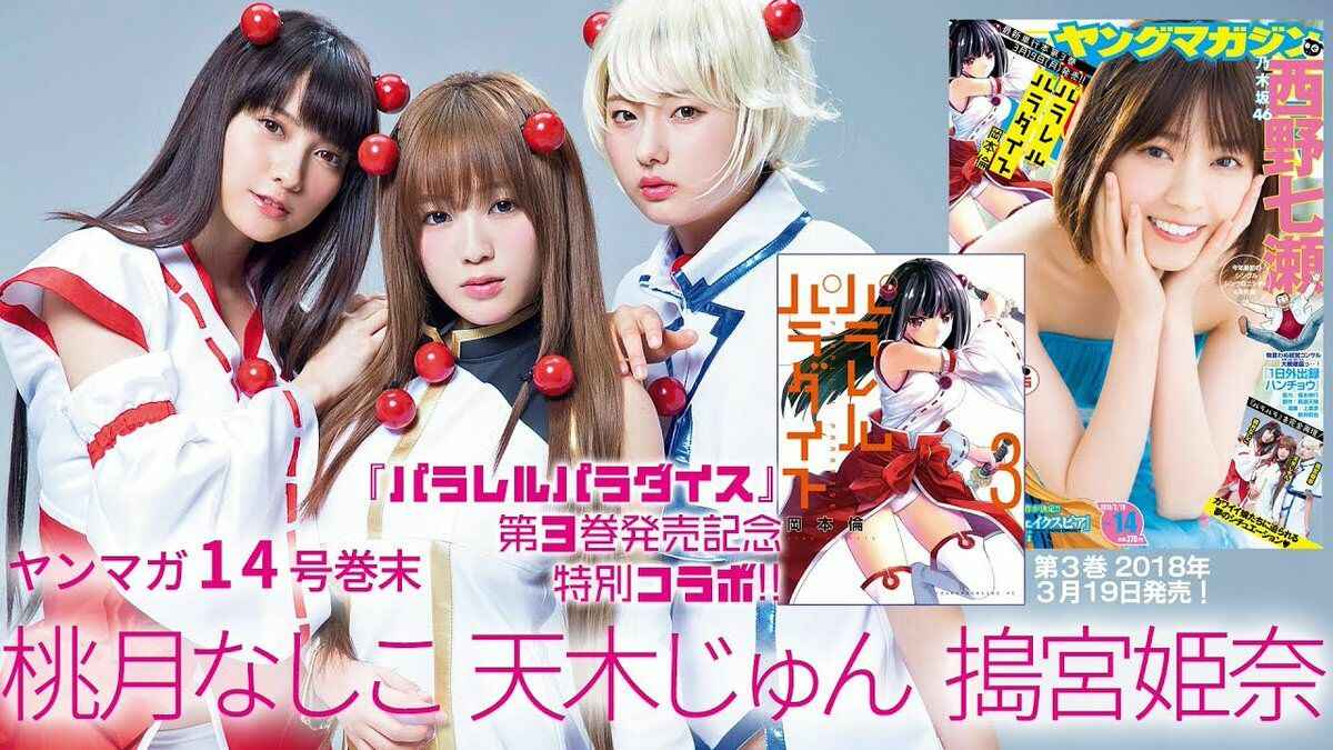 Read Parallel Paradise BR Manga Online