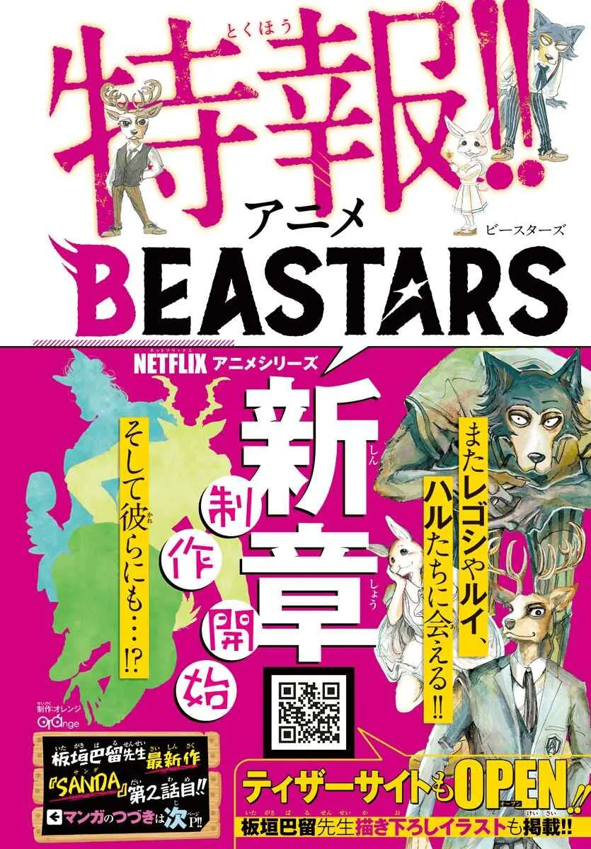 Read Sanda BR Manga Online