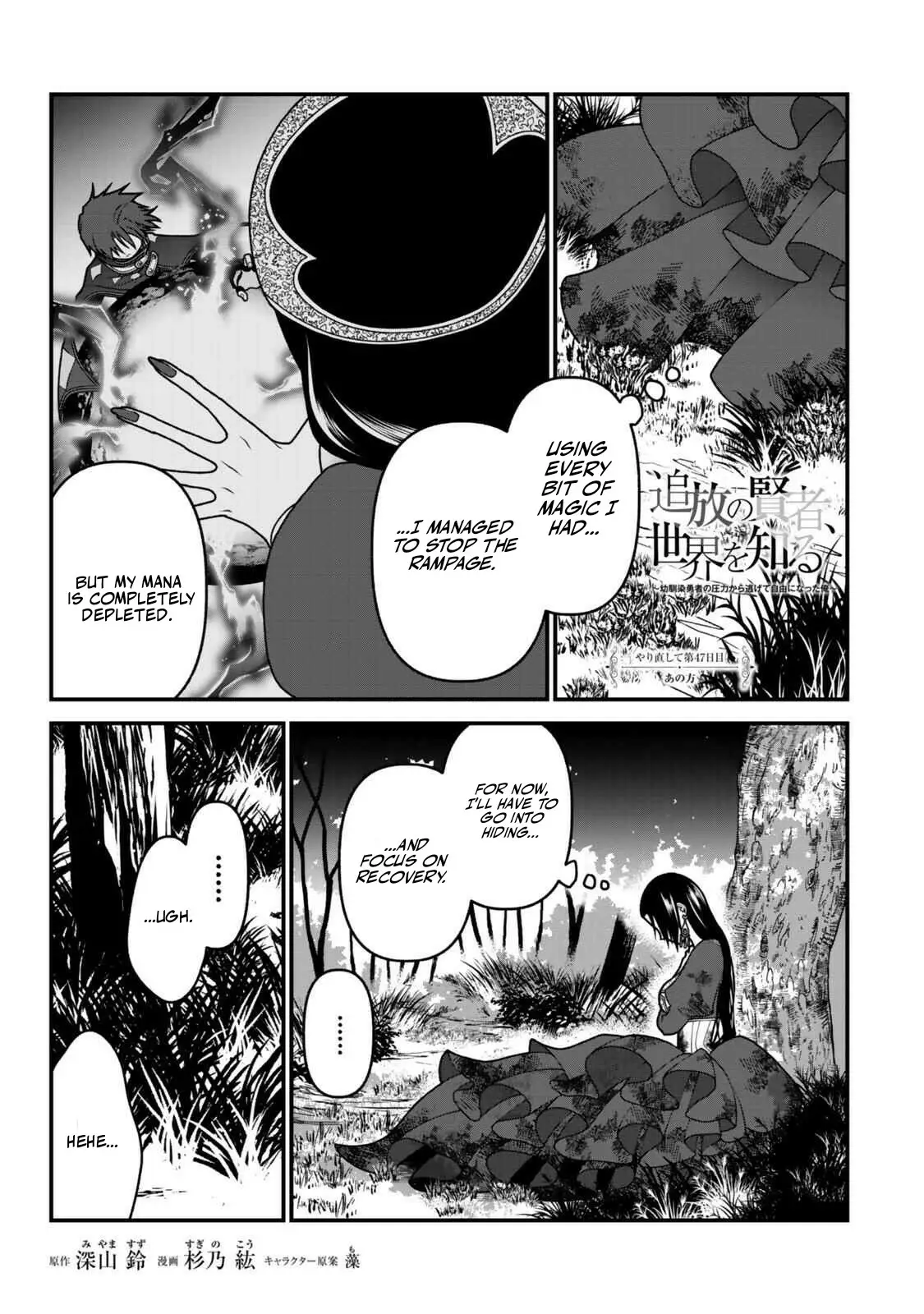 Read A Banished Sage's Progress to Discovering the World Manga Online
