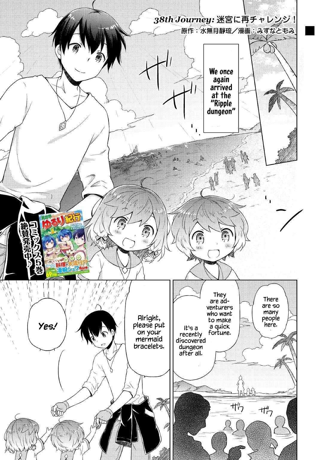 Read A Journey Through Another World  Raising Kids While Adventuring Manga Online