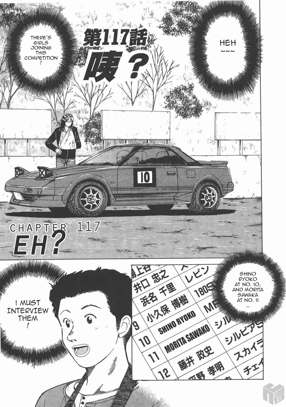 Read A Legend of Ultimate Hot Rodder Manga Online