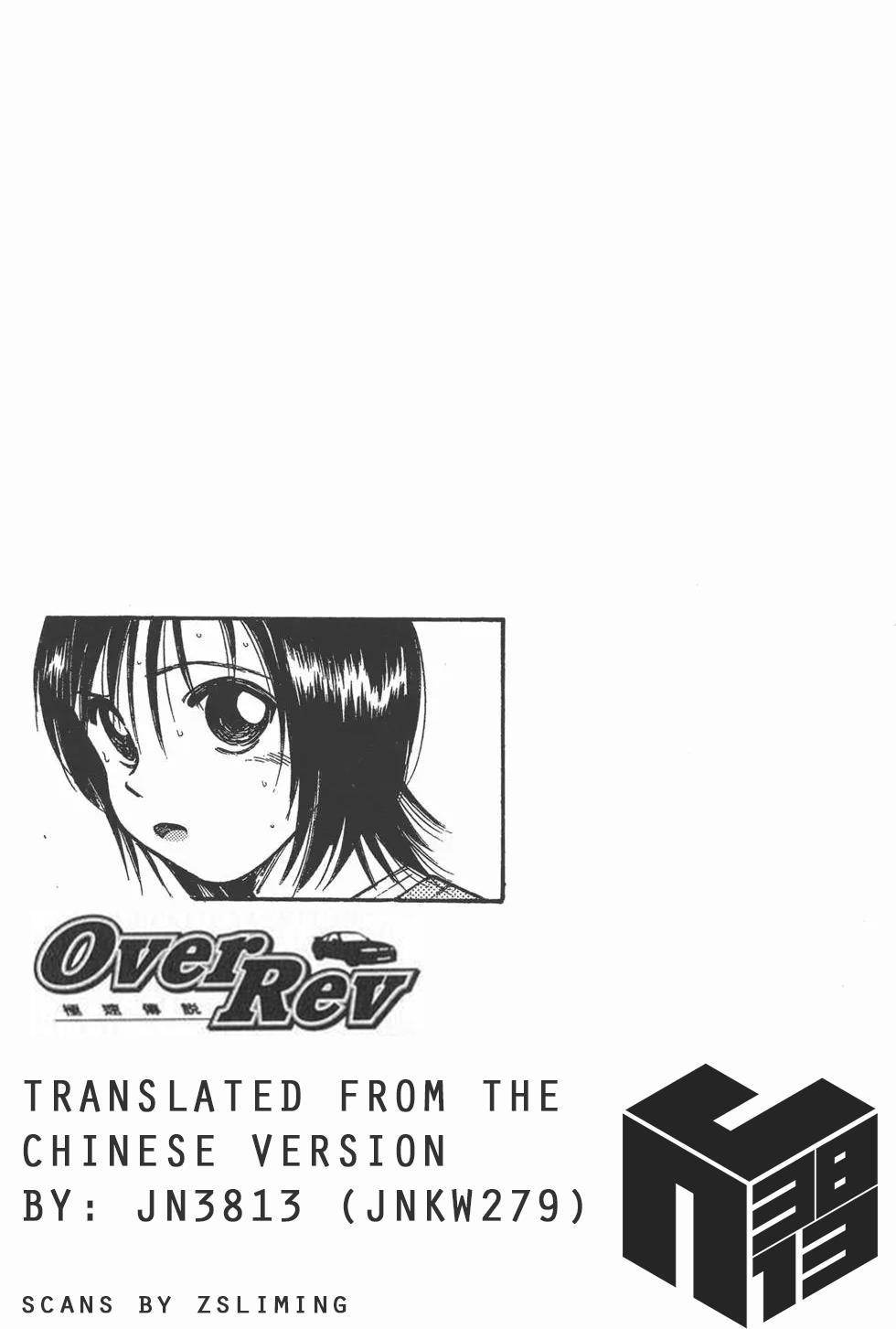 Read A Legend of Ultimate Hot Rodder Manga Online