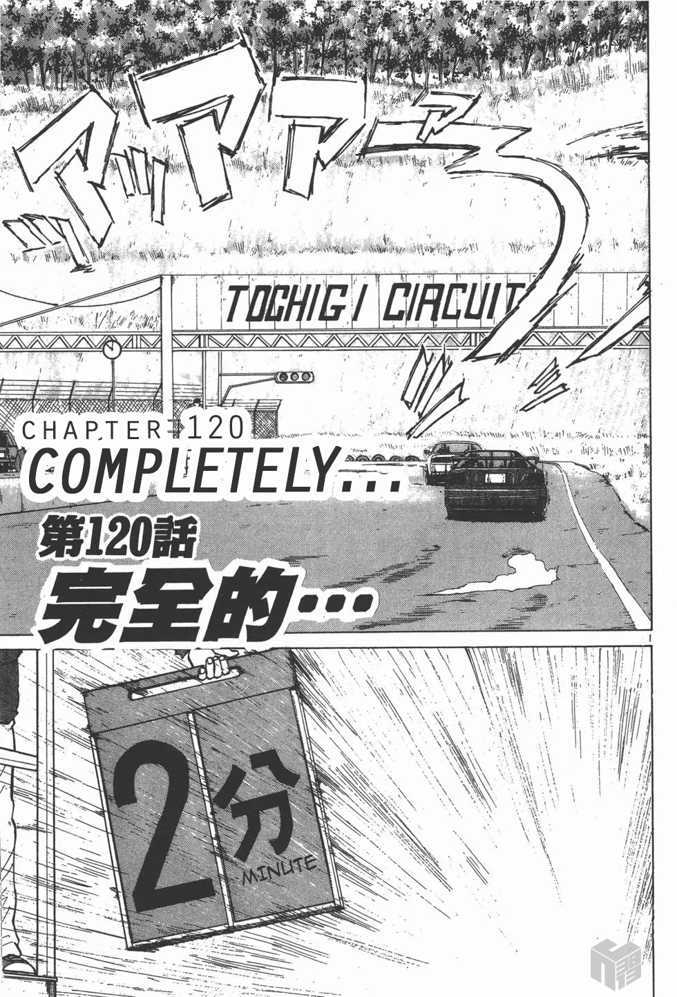 Read A Legend of Ultimate Hot Rodder Manga Online