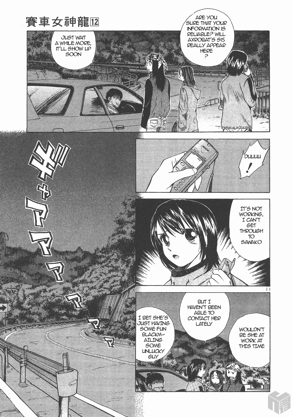 Read A Legend of Ultimate Hot Rodder Manga Online