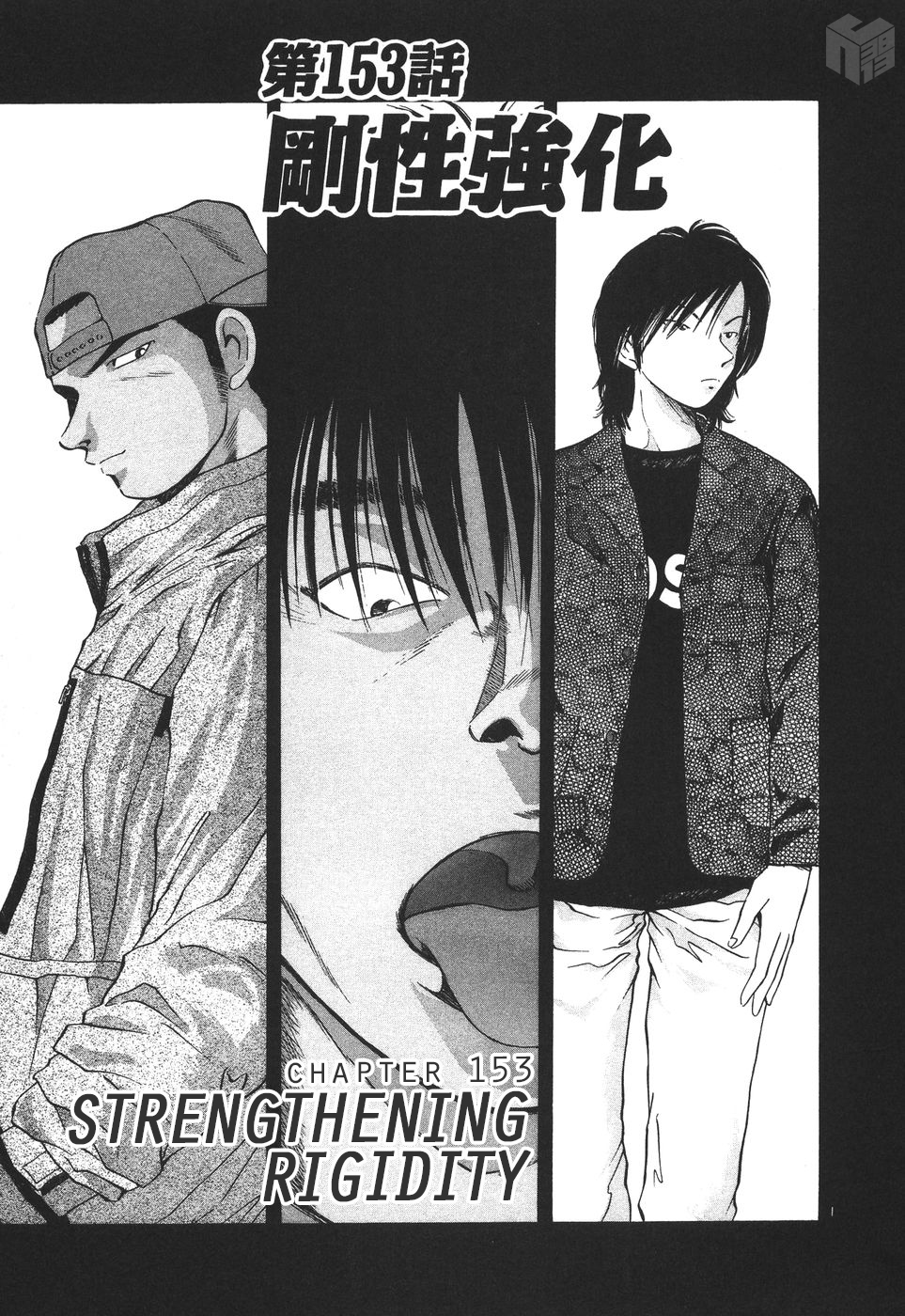 Read A Legend of Ultimate Hot Rodder Manga Online