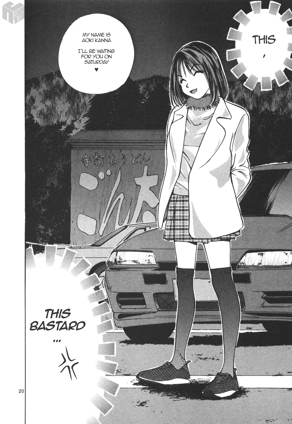 Read A Legend of Ultimate Hot Rodder Manga Online