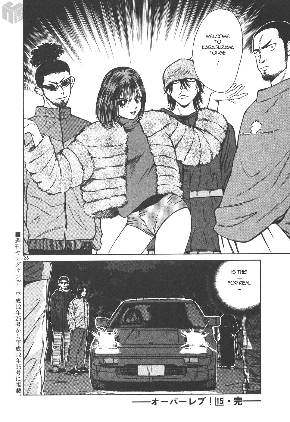 Read A Legend of Ultimate Hot Rodder Manga Online