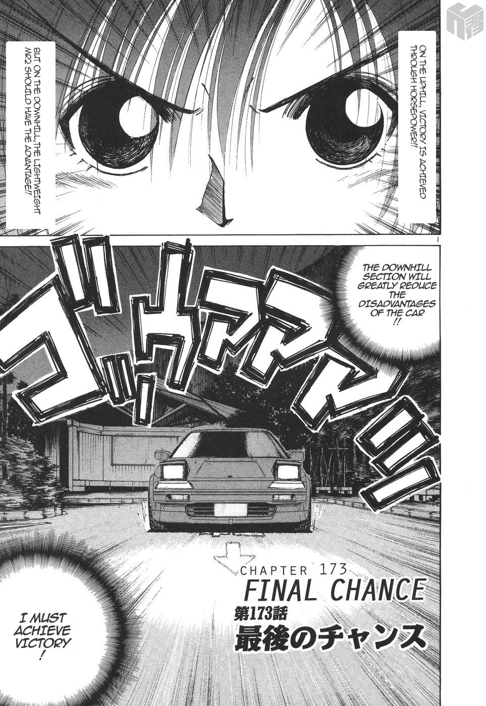 Read A Legend of Ultimate Hot Rodder Manga Online
