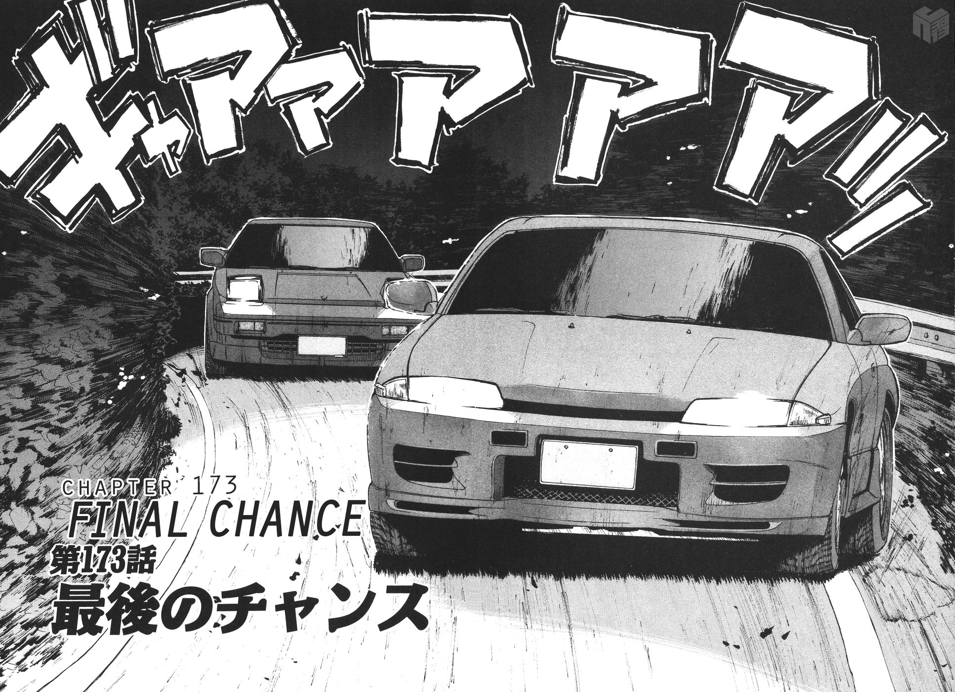 Read A Legend of Ultimate Hot Rodder Manga Online