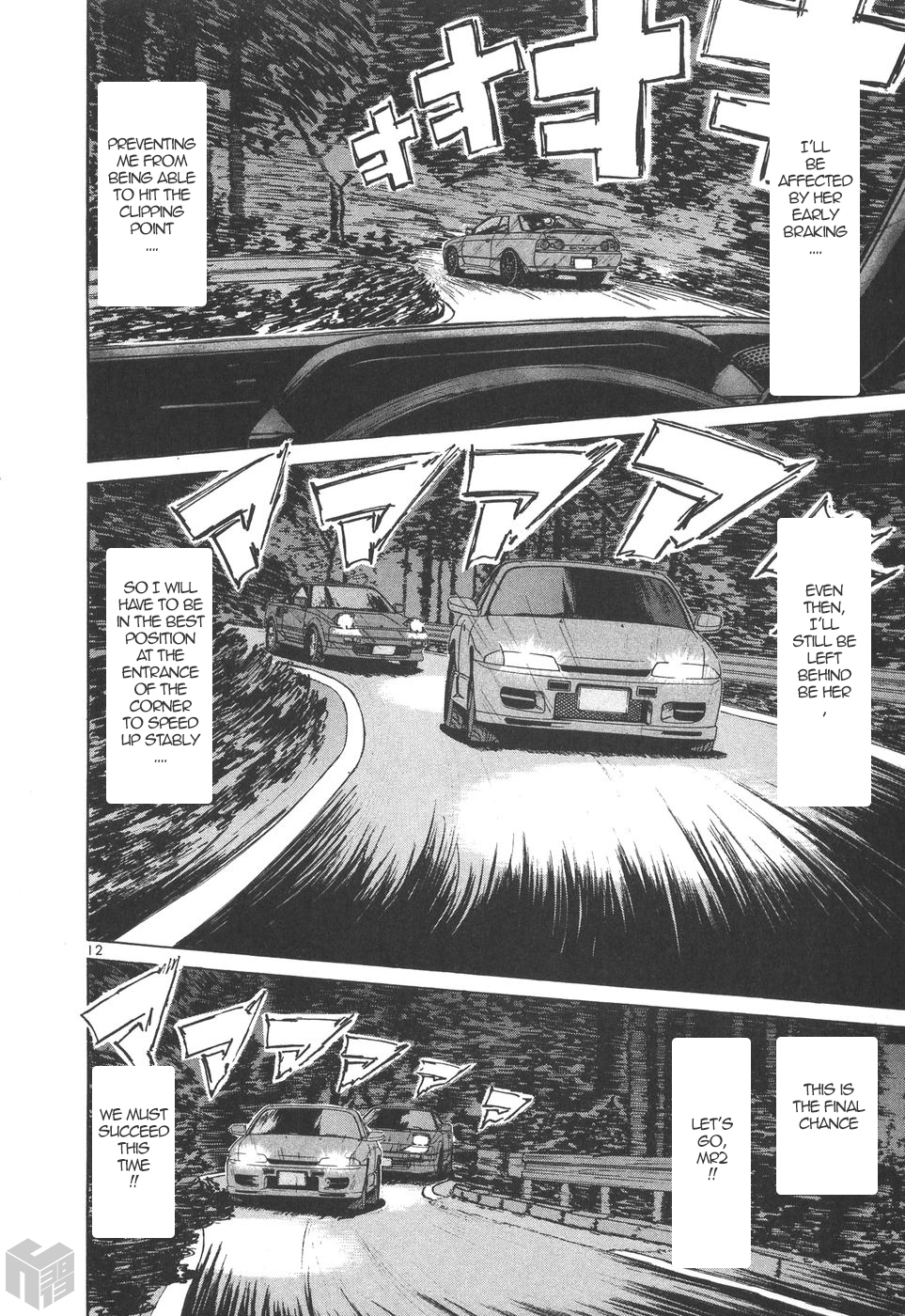 Read A Legend of Ultimate Hot Rodder Manga Online