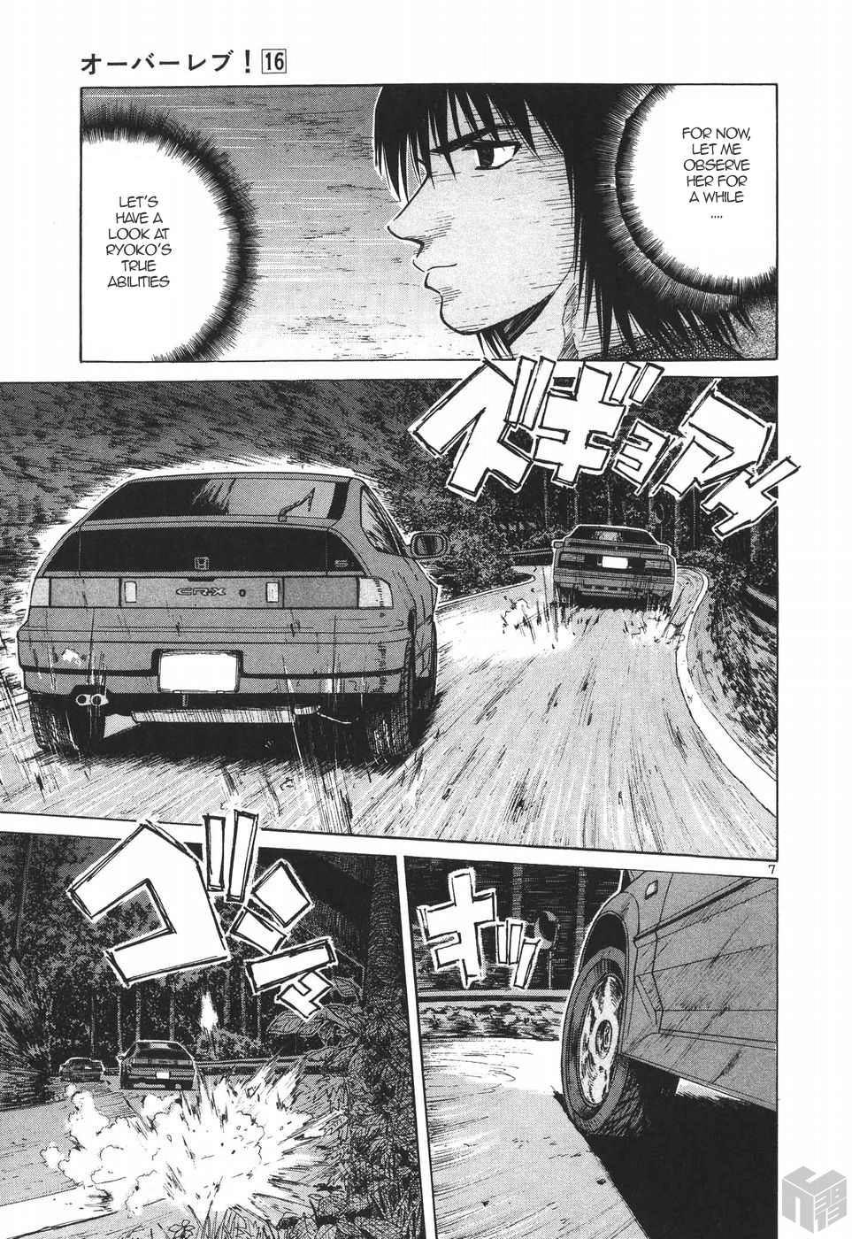 Read A Legend of Ultimate Hot Rodder Manga Online