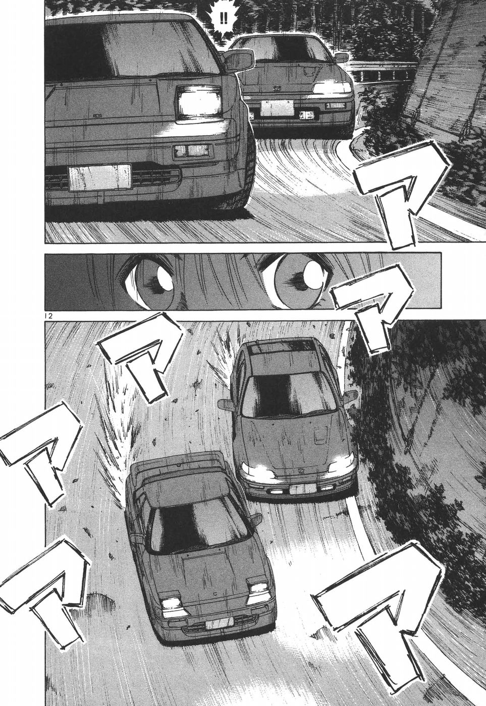 Read A Legend of Ultimate Hot Rodder Manga Online