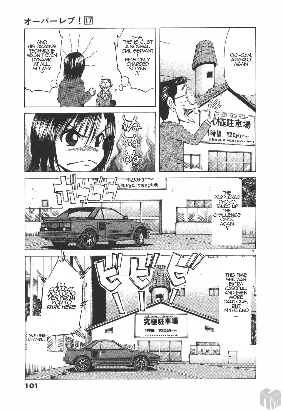 Read A Legend of Ultimate Hot Rodder Manga Online