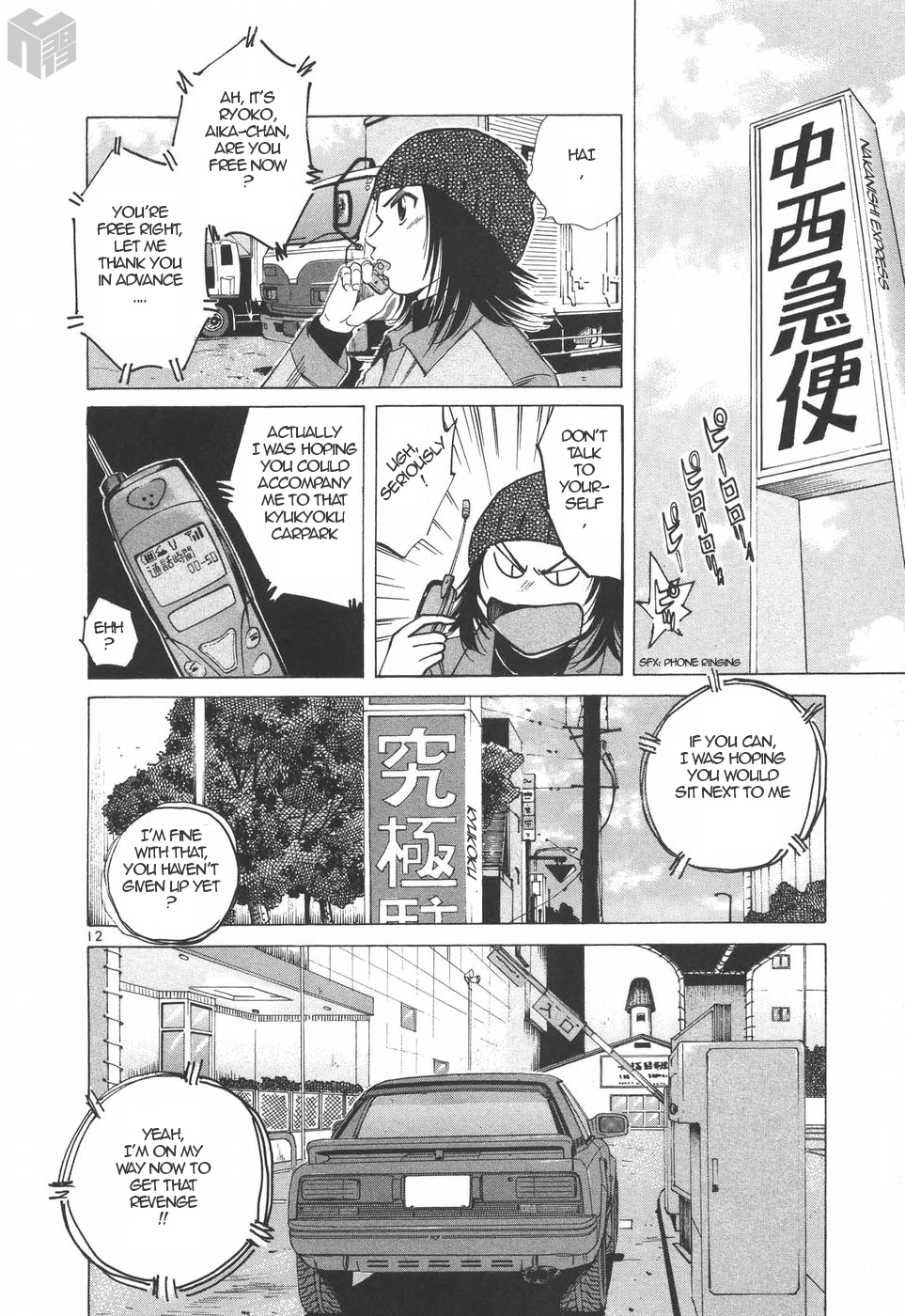 Read A Legend of Ultimate Hot Rodder Manga Online