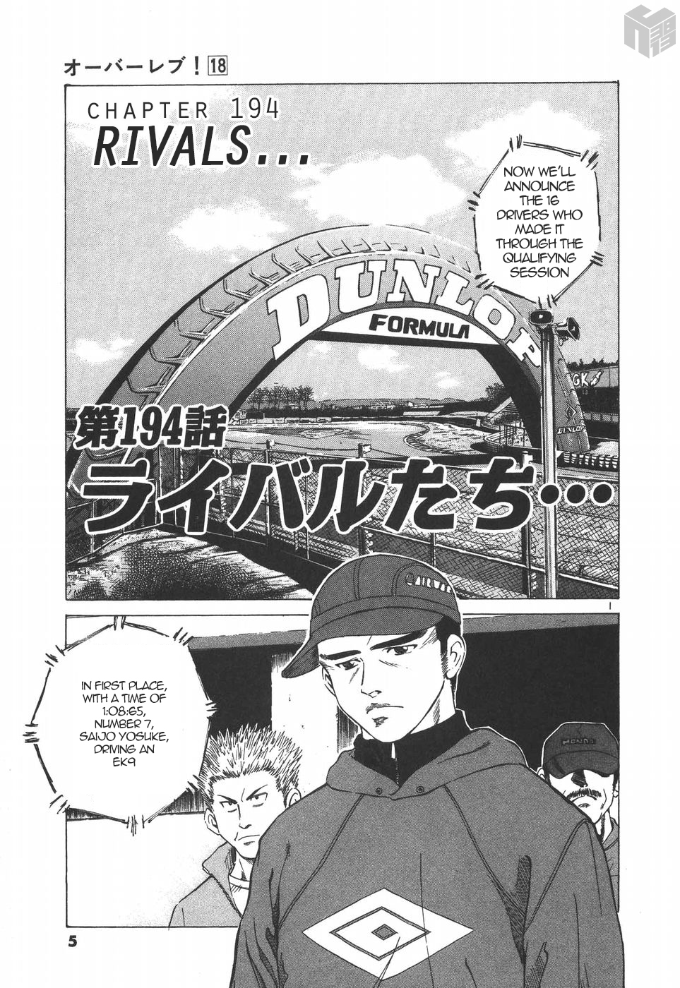 Read A Legend of Ultimate Hot Rodder Manga Online