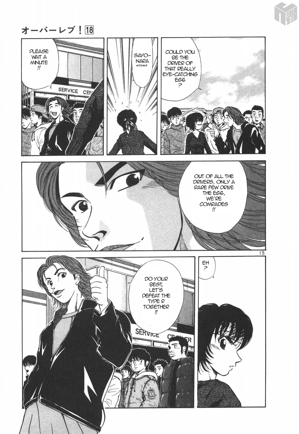 Read A Legend of Ultimate Hot Rodder Manga Online
