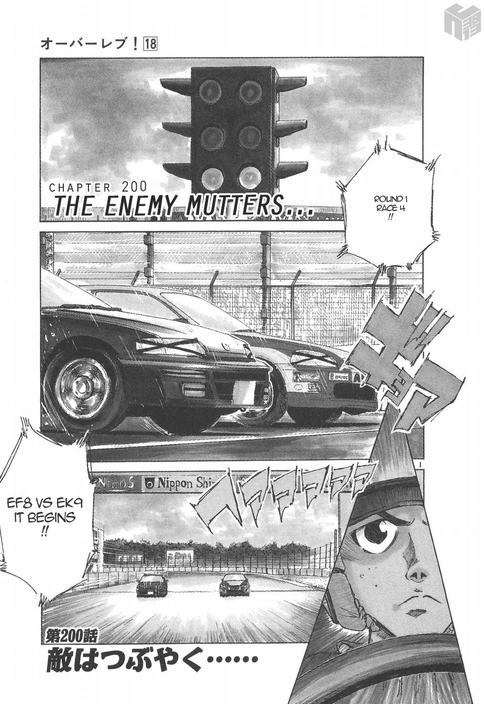 Read A Legend of Ultimate Hot Rodder Manga Online