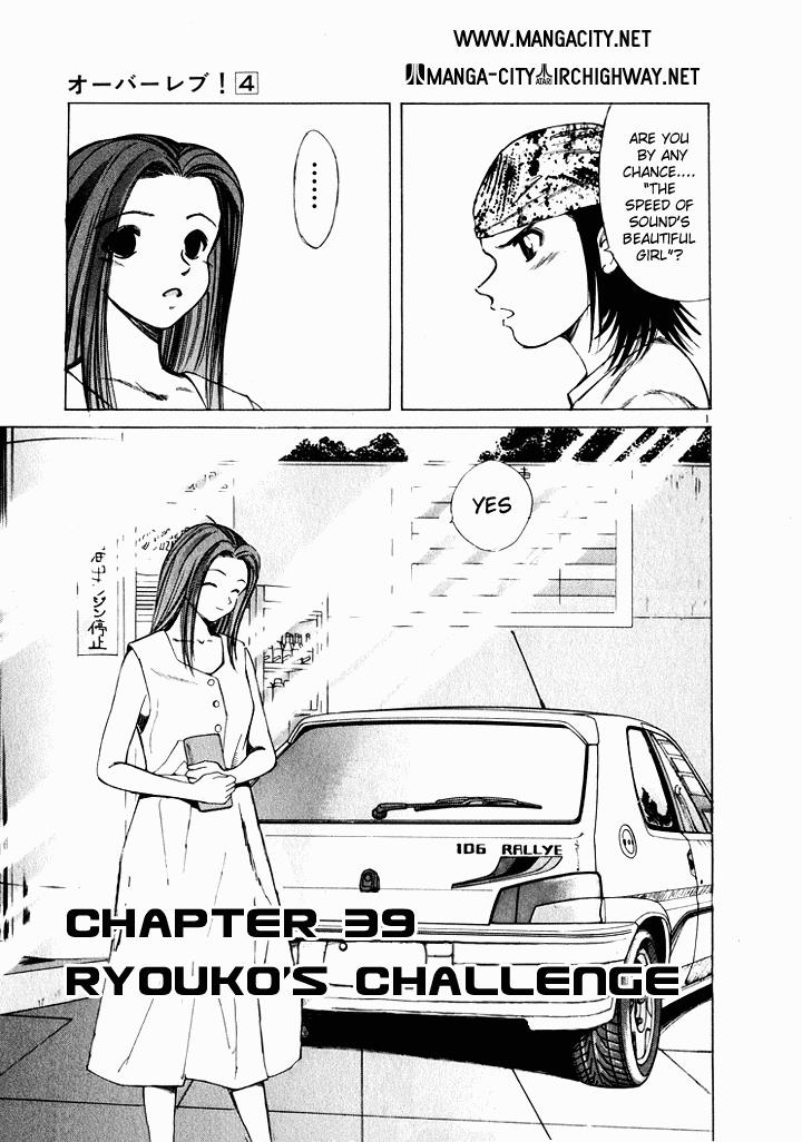 Read A Legend of Ultimate Hot Rodder Manga Online