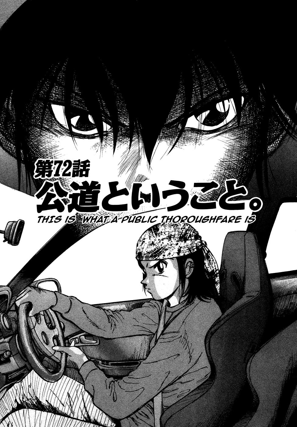 Read A Legend of Ultimate Hot Rodder Manga Online
