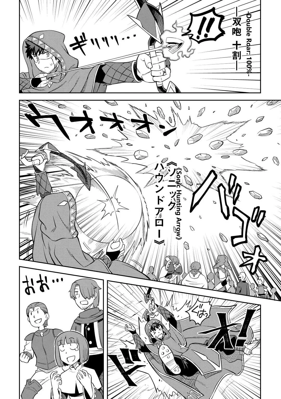 Read A Playthrough of a Certain Dude’s VRMMO Life Manga Online