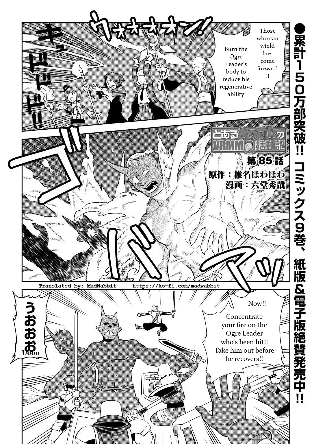 Read A Playthrough of a Certain Dude’s VRMMO Life Manga Online
