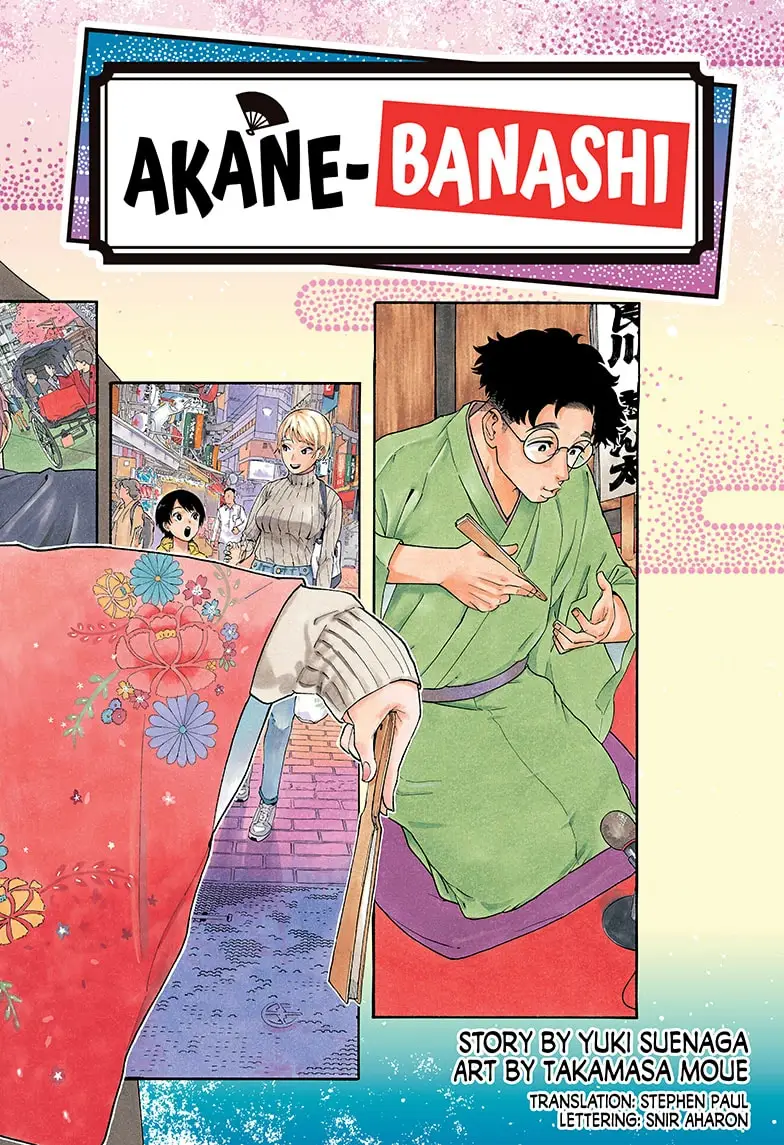 Read Akane banashi Manga Online