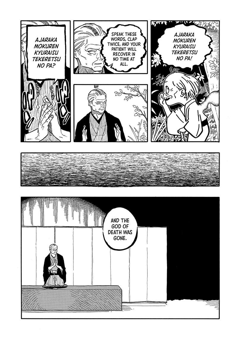 Read Akane banashi Manga Online