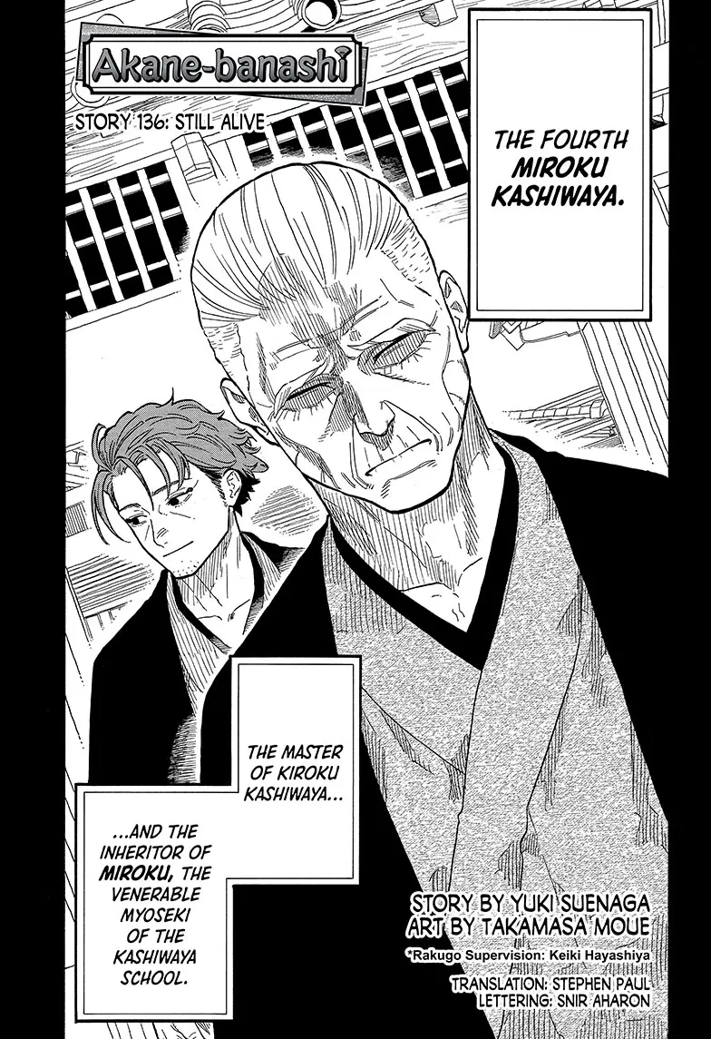 Read Akane banashi Manga Online