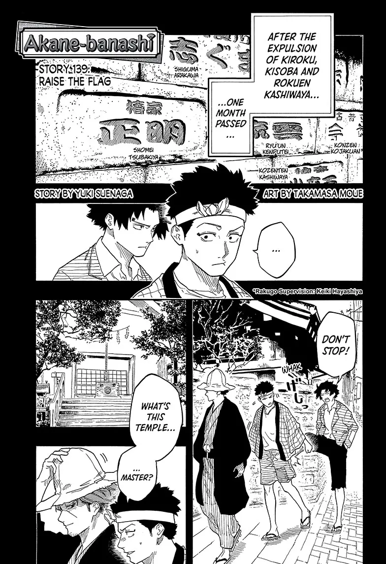Read Akane banashi Manga Online