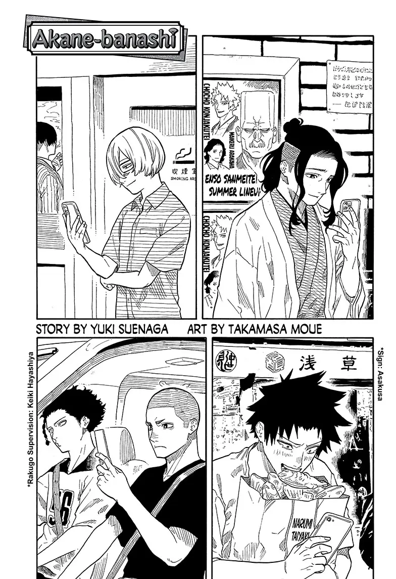 Read Akane banashi Manga Online