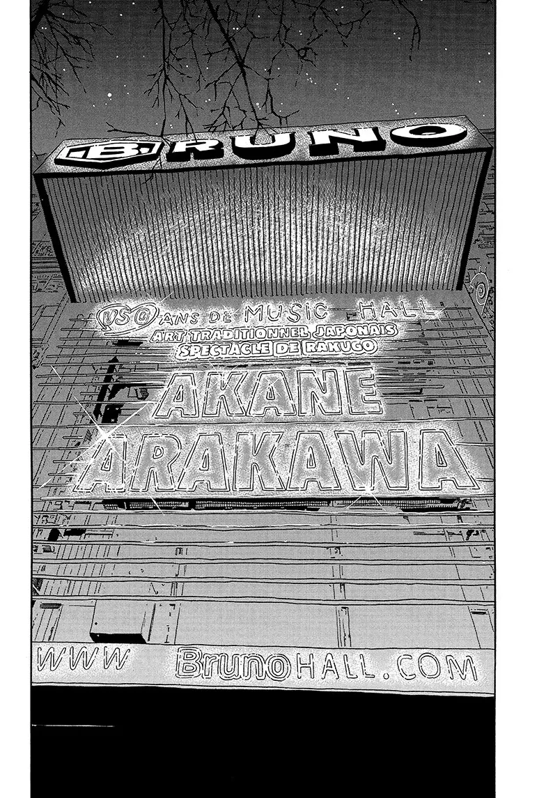 Read Akane banashi Manga Online