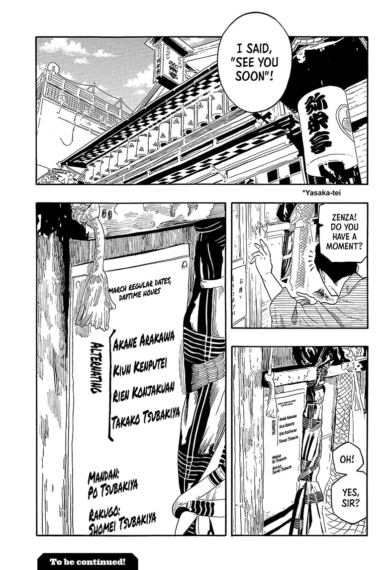 Read Akane banashi Manga Online