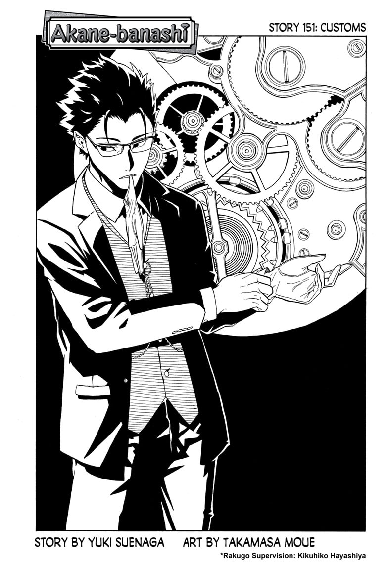 Read Akane banashi Manga Online