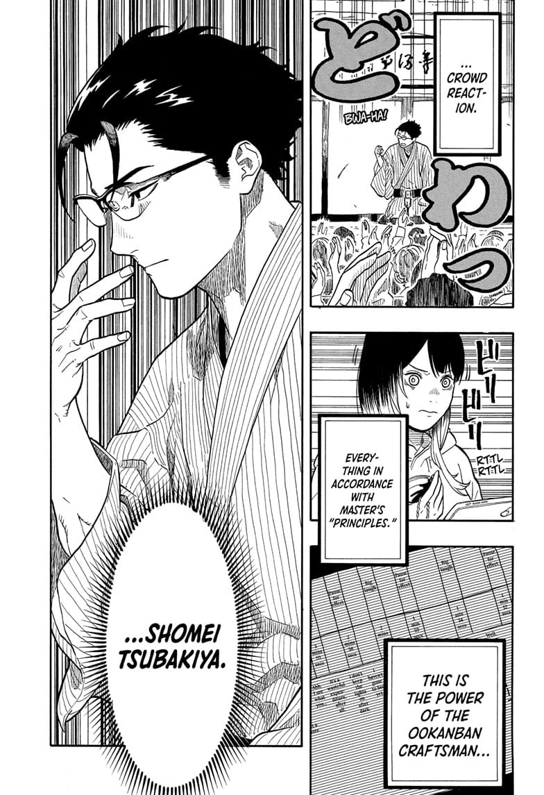 Read Akane banashi Manga Online