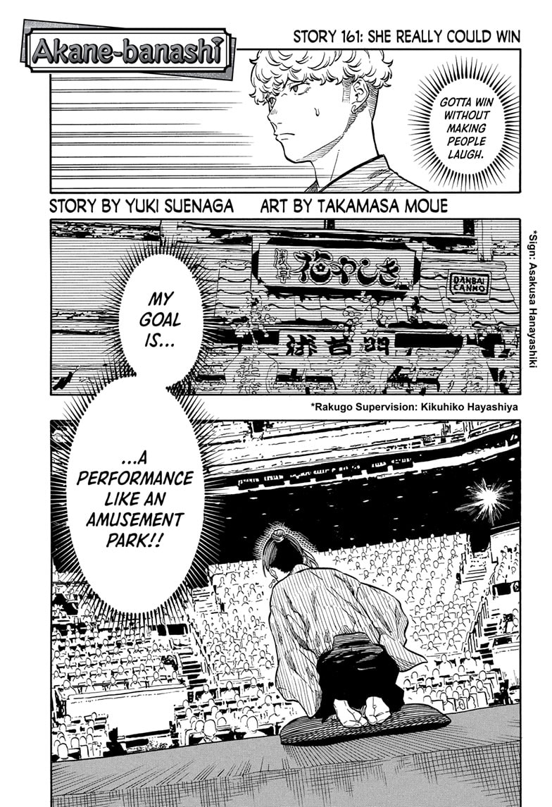 Read Akane banashi Manga Online