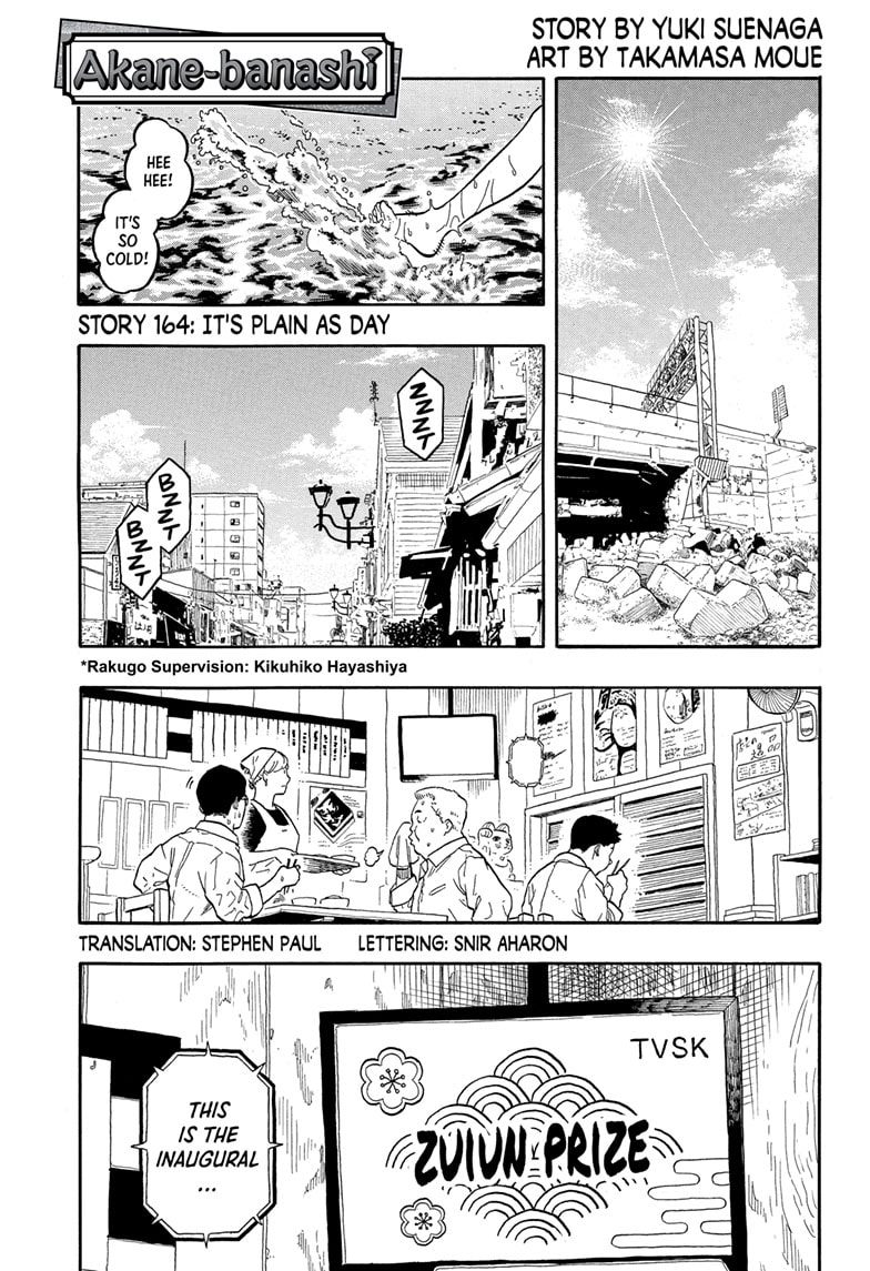 Read Akane banashi Manga Online