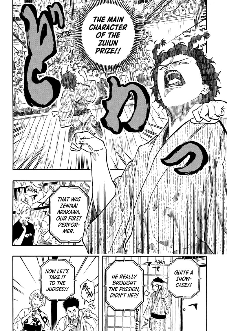Read Akane banashi Manga Online