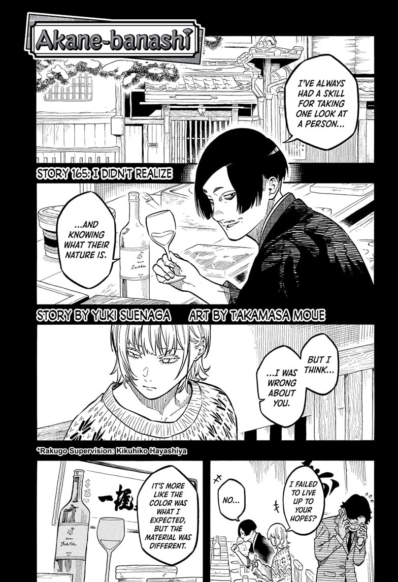 Read Akane banashi Manga Online