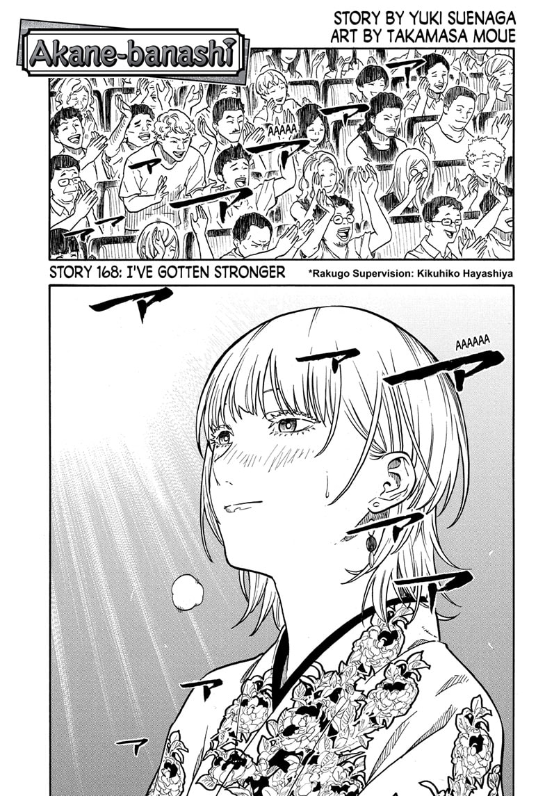 Read Akane banashi Manga Online