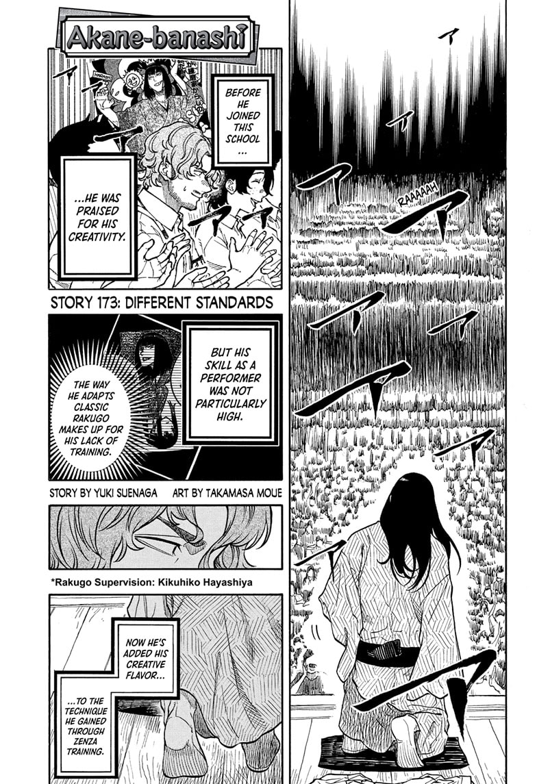 Read Akane banashi Manga Online