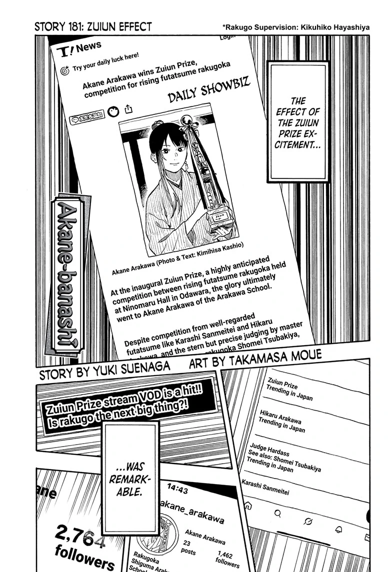 Read Akane banashi Manga Online