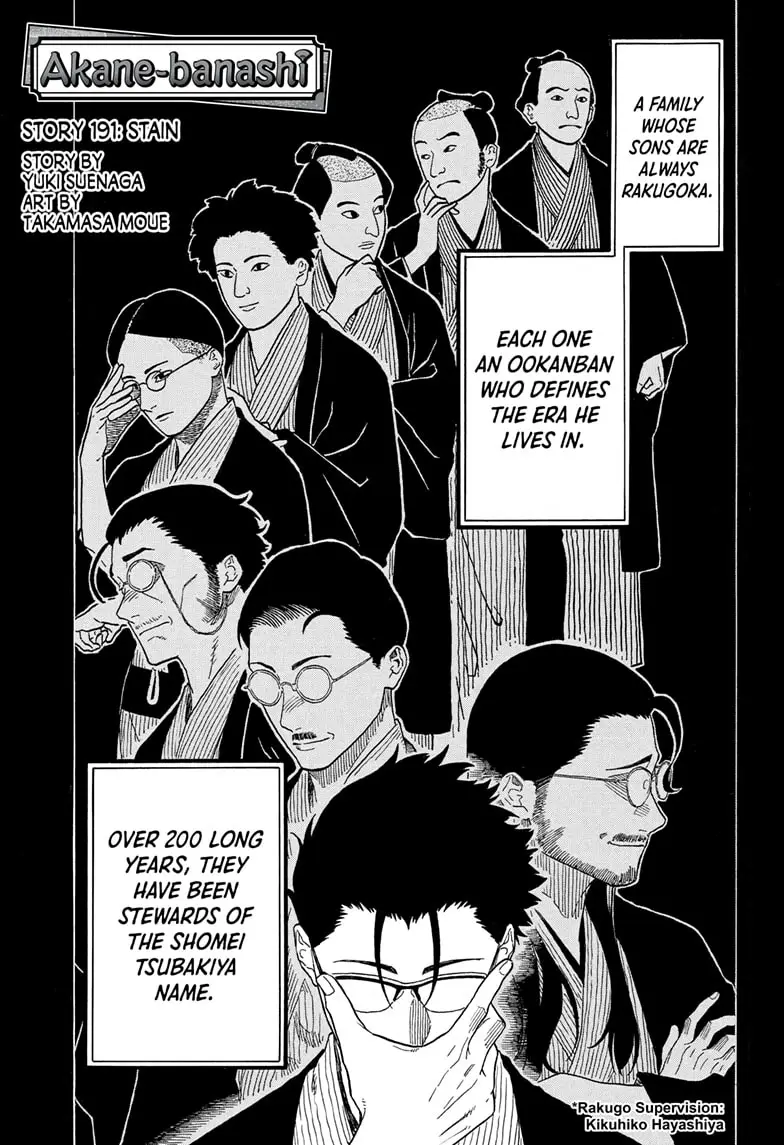 Read Akane banashi Manga Online