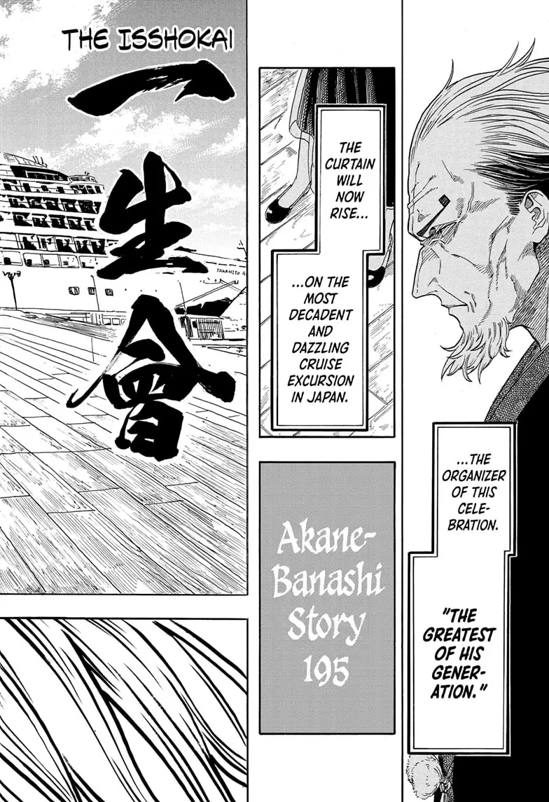 Read Akane banashi Manga Online