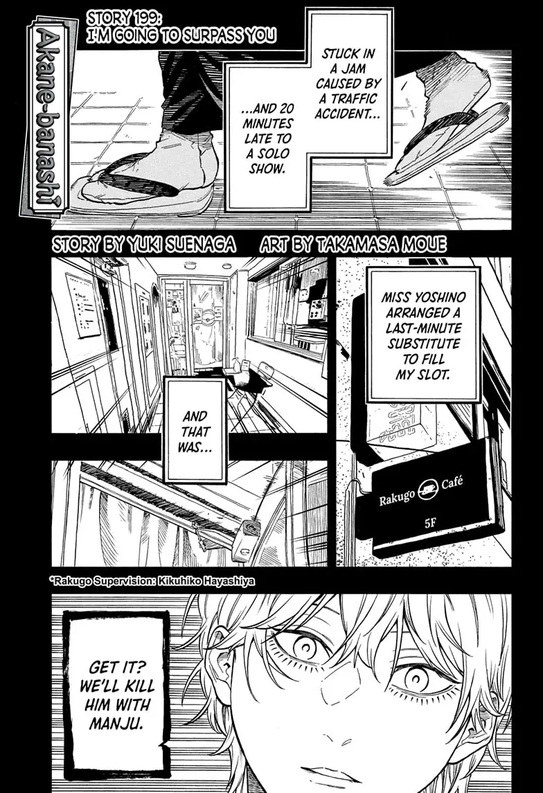 Read Akane banashi Manga Online