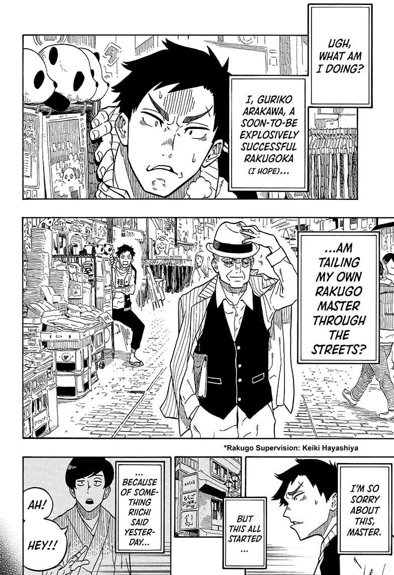 Read Akane banashi Manga Online
