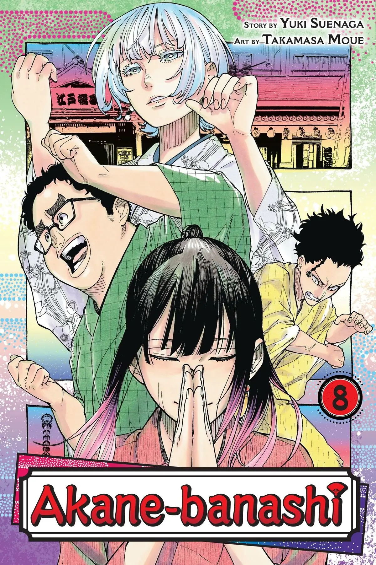 Read Akane banashi Manga Online