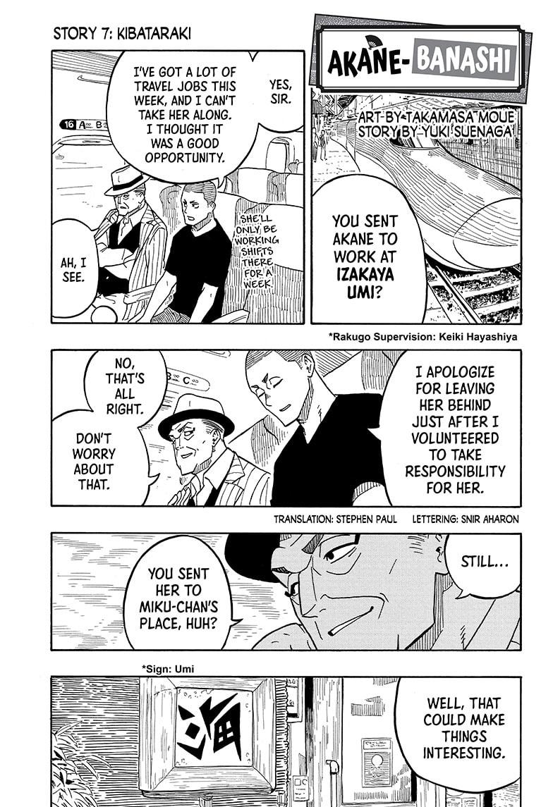 Read Akane banashi Manga Online