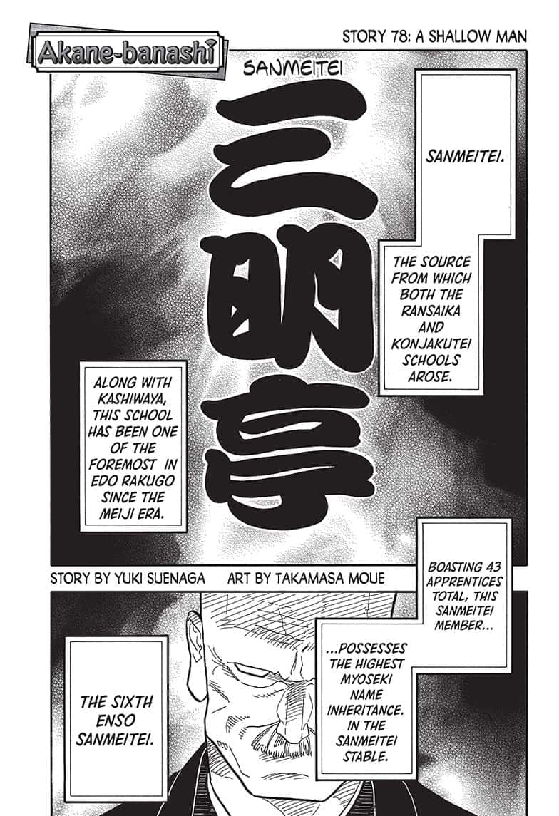 Read Akane banashi Manga Online