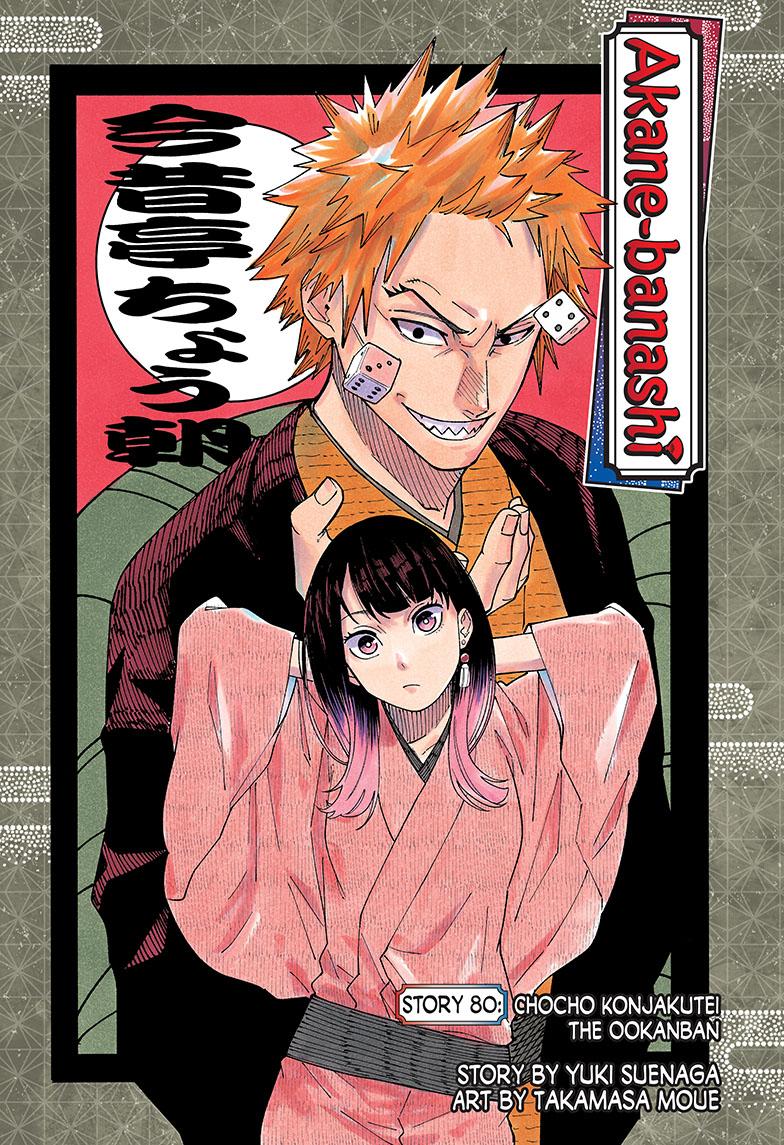 Read Akane banashi Manga Online